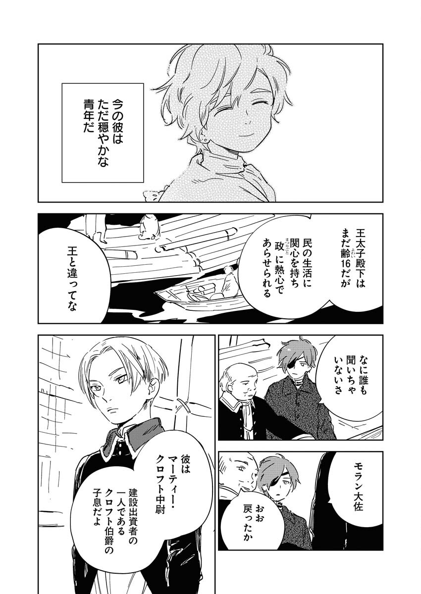Shinimodori Reijou no Karisome Kekkon: Nidome no Jinsei wa Kimajime Shougun to Seijuu Mofumofu - Chapter 17 - Page 9
