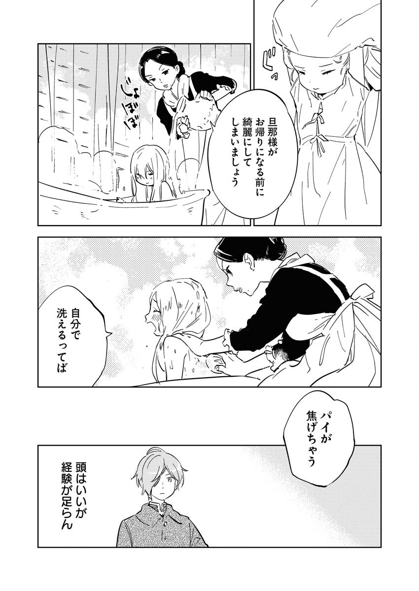 Shinimodori Reijou no Karisome Kekkon: Nidome no Jinsei wa Kimajime Shougun to Seijuu Mofumofu - Chapter 18 - Page 11