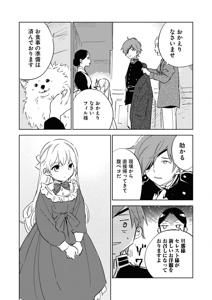Shinimodori Reijou no Karisome Kekkon: Nidome no Jinsei wa Kimajime Shougun to Seijuu Mofumofu - Chapter 18 - Page 14