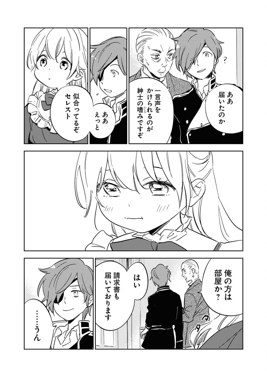Shinimodori Reijou no Karisome Kekkon: Nidome no Jinsei wa Kimajime Shougun to Seijuu Mofumofu - Chapter 18 - Page 15
