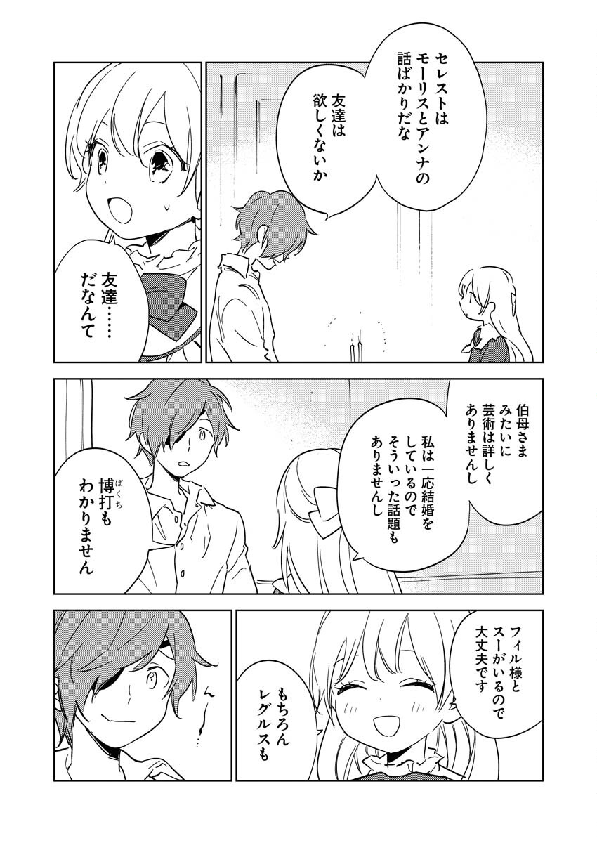 Shinimodori Reijou no Karisome Kekkon: Nidome no Jinsei wa Kimajime Shougun to Seijuu Mofumofu - Chapter 18 - Page 18