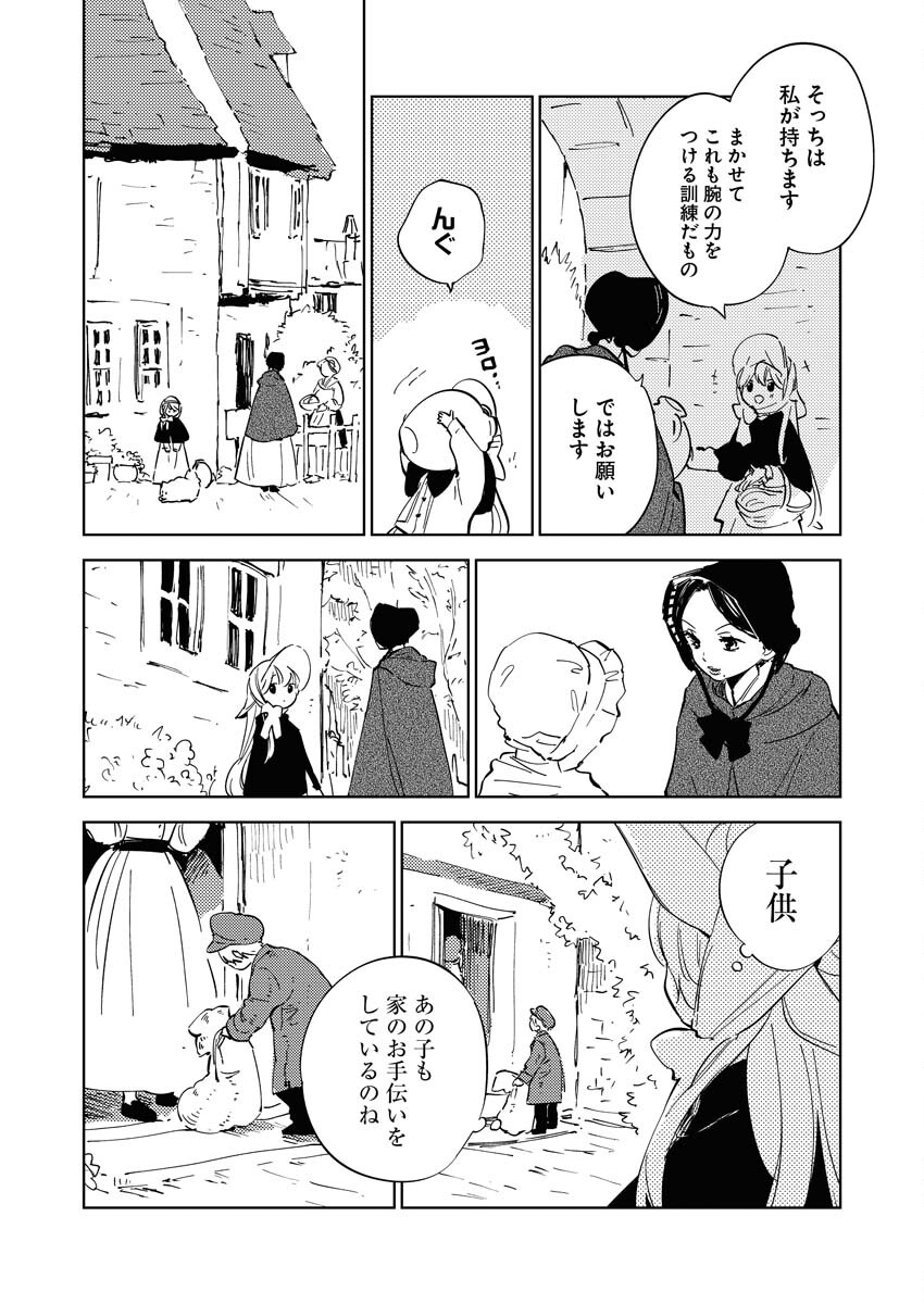 Shinimodori Reijou no Karisome Kekkon: Nidome no Jinsei wa Kimajime Shougun to Seijuu Mofumofu - Chapter 18 - Page 4