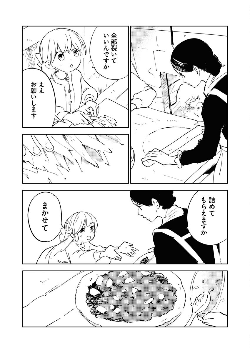 Shinimodori Reijou no Karisome Kekkon: Nidome no Jinsei wa Kimajime Shougun to Seijuu Mofumofu - Chapter 18 - Page 7
