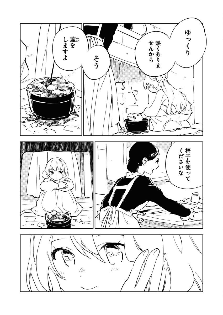 Shinimodori Reijou no Karisome Kekkon: Nidome no Jinsei wa Kimajime Shougun to Seijuu Mofumofu - Chapter 18 - Page 8