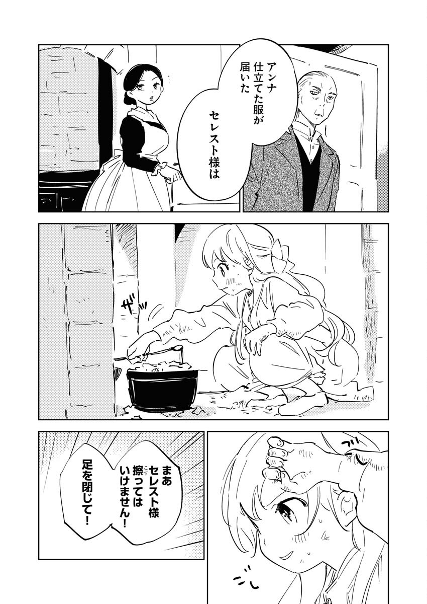 Shinimodori Reijou no Karisome Kekkon: Nidome no Jinsei wa Kimajime Shougun to Seijuu Mofumofu - Chapter 18 - Page 9