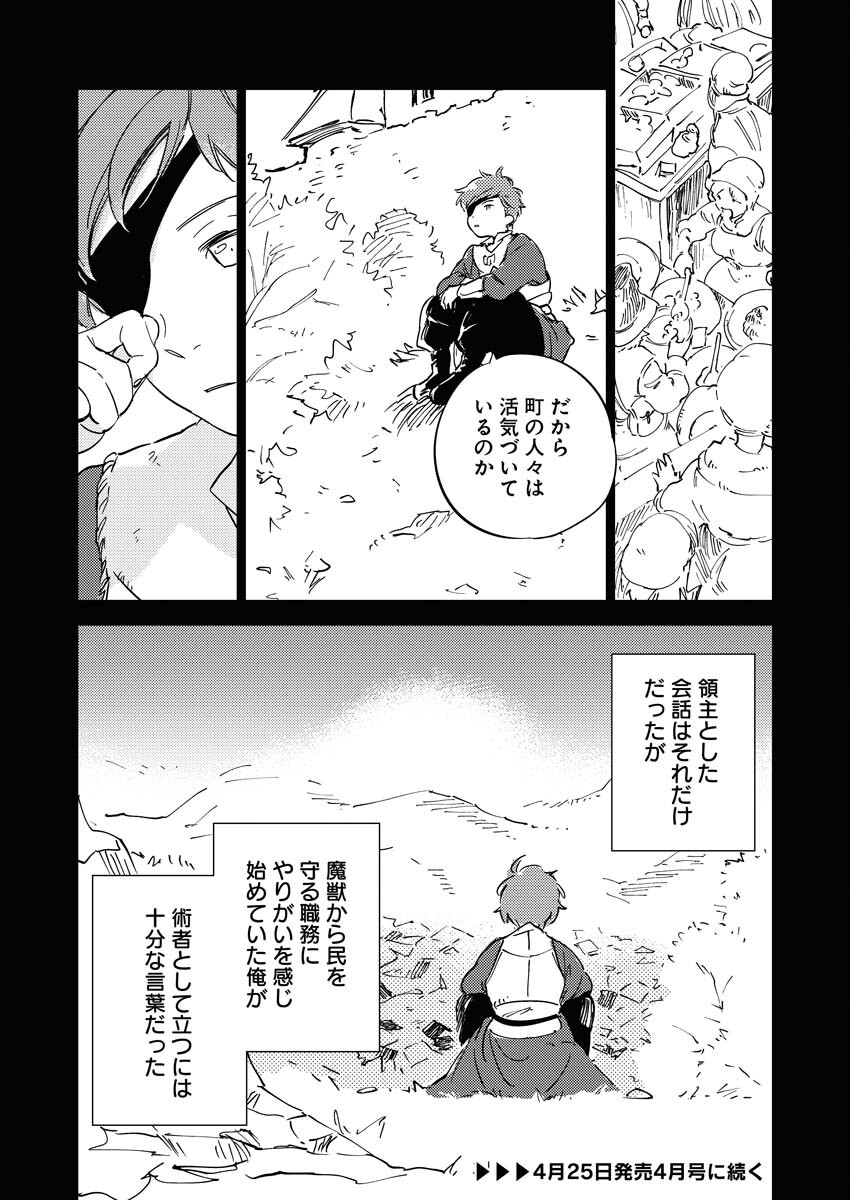 Shinimodori Reijou no Karisome Kekkon: Nidome no Jinsei wa Kimajime Shougun to Seijuu Mofumofu - Chapter 19.1 - Page 10
