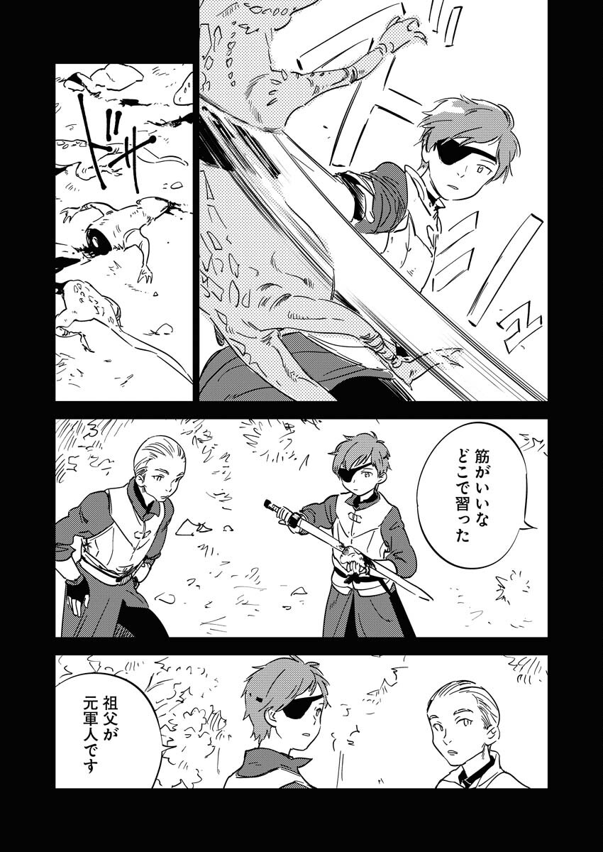 Shinimodori Reijou no Karisome Kekkon: Nidome no Jinsei wa Kimajime Shougun to Seijuu Mofumofu - Chapter 19.1 - Page 3