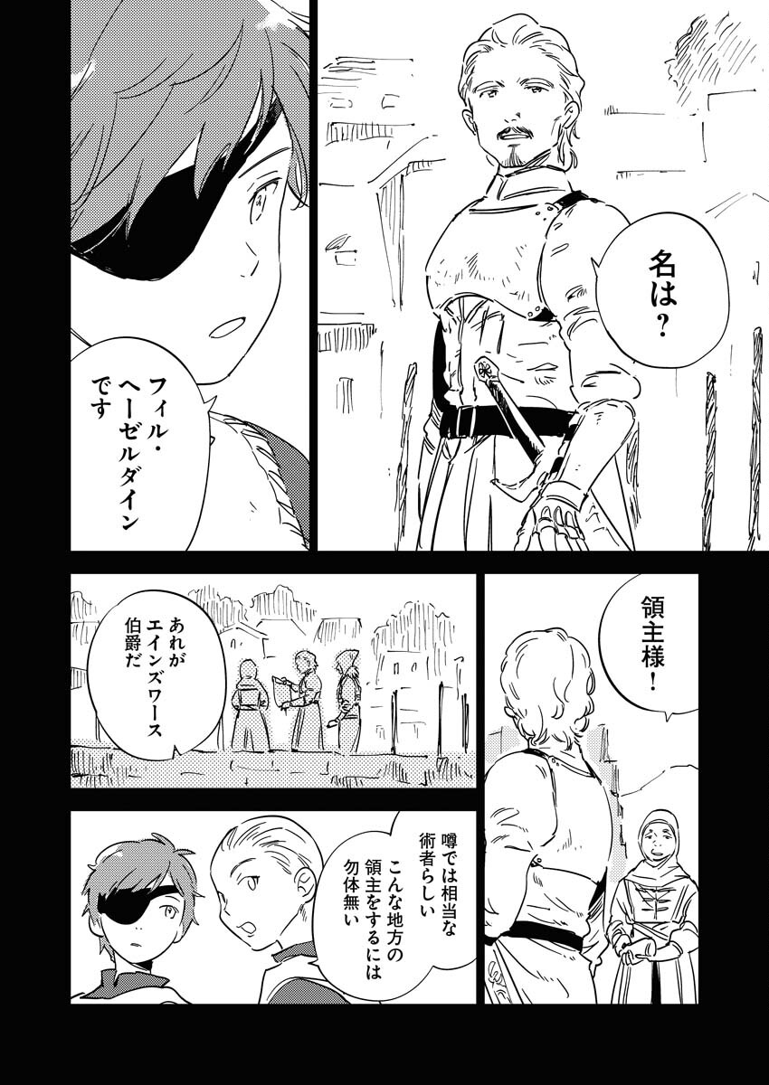 Shinimodori Reijou no Karisome Kekkon: Nidome no Jinsei wa Kimajime Shougun to Seijuu Mofumofu - Chapter 19.1 - Page 4