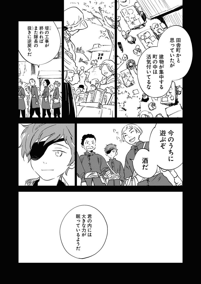 Shinimodori Reijou no Karisome Kekkon: Nidome no Jinsei wa Kimajime Shougun to Seijuu Mofumofu - Chapter 19.1 - Page 6