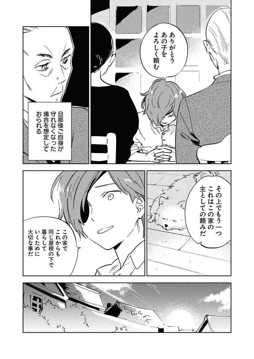 Shinimodori Reijou no Karisome Kekkon: Nidome no Jinsei wa Kimajime Shougun to Seijuu Mofumofu - Chapter 19.2 - Page 10