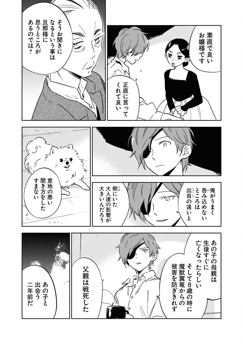 Shinimodori Reijou no Karisome Kekkon: Nidome no Jinsei wa Kimajime Shougun to Seijuu Mofumofu - Chapter 19.2 - Page 3