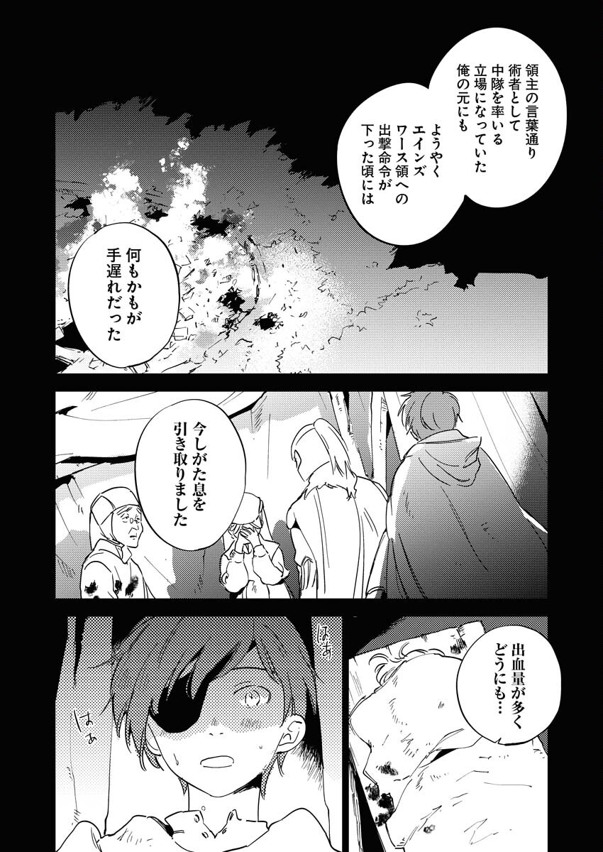Shinimodori Reijou no Karisome Kekkon: Nidome no Jinsei wa Kimajime Shougun to Seijuu Mofumofu - Chapter 19.2 - Page 4