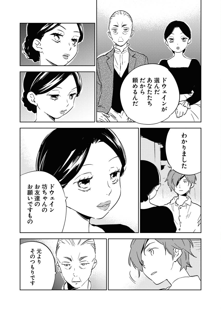 Shinimodori Reijou no Karisome Kekkon: Nidome no Jinsei wa Kimajime Shougun to Seijuu Mofumofu - Chapter 19.2 - Page 9