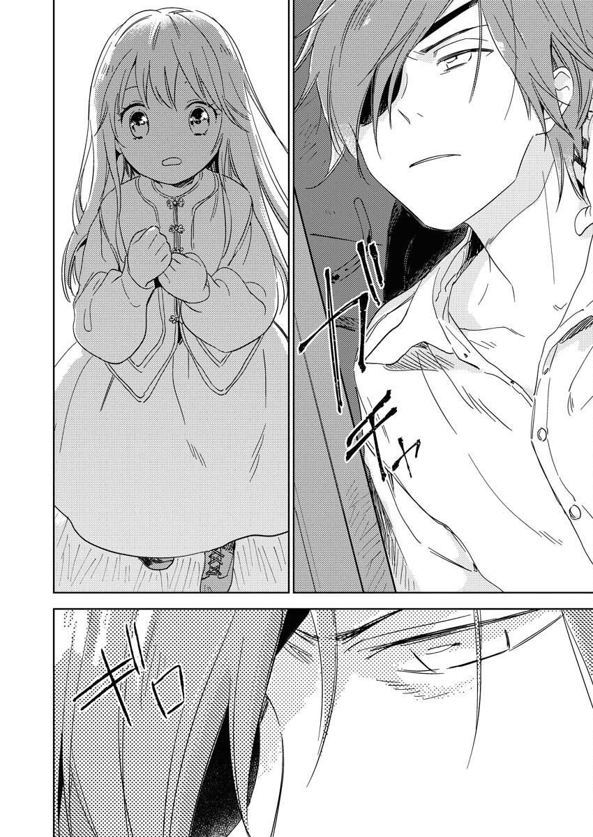 Shinimodori Reijou no Karisome Kekkon: Nidome no Jinsei wa Kimajime Shougun to Seijuu Mofumofu - Chapter 2 - Page 12