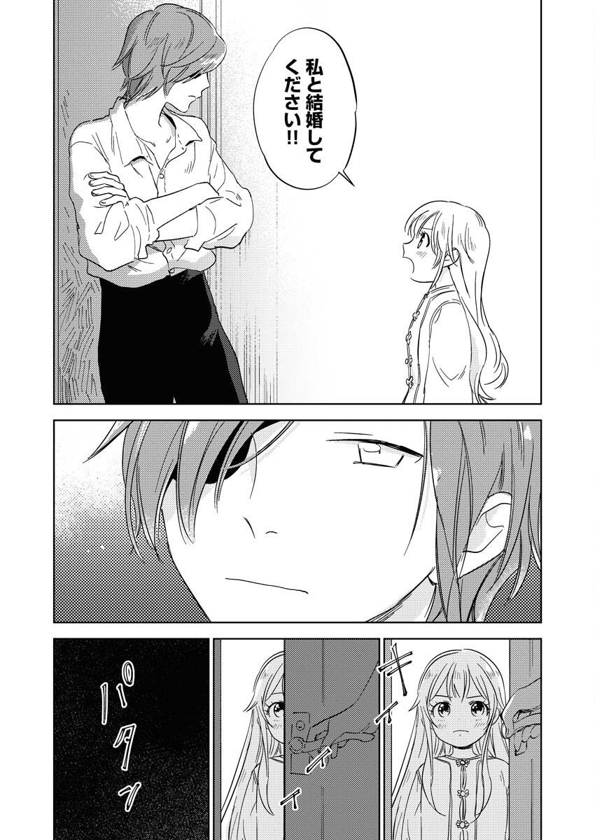 Shinimodori Reijou no Karisome Kekkon: Nidome no Jinsei wa Kimajime Shougun to Seijuu Mofumofu - Chapter 2 - Page 14