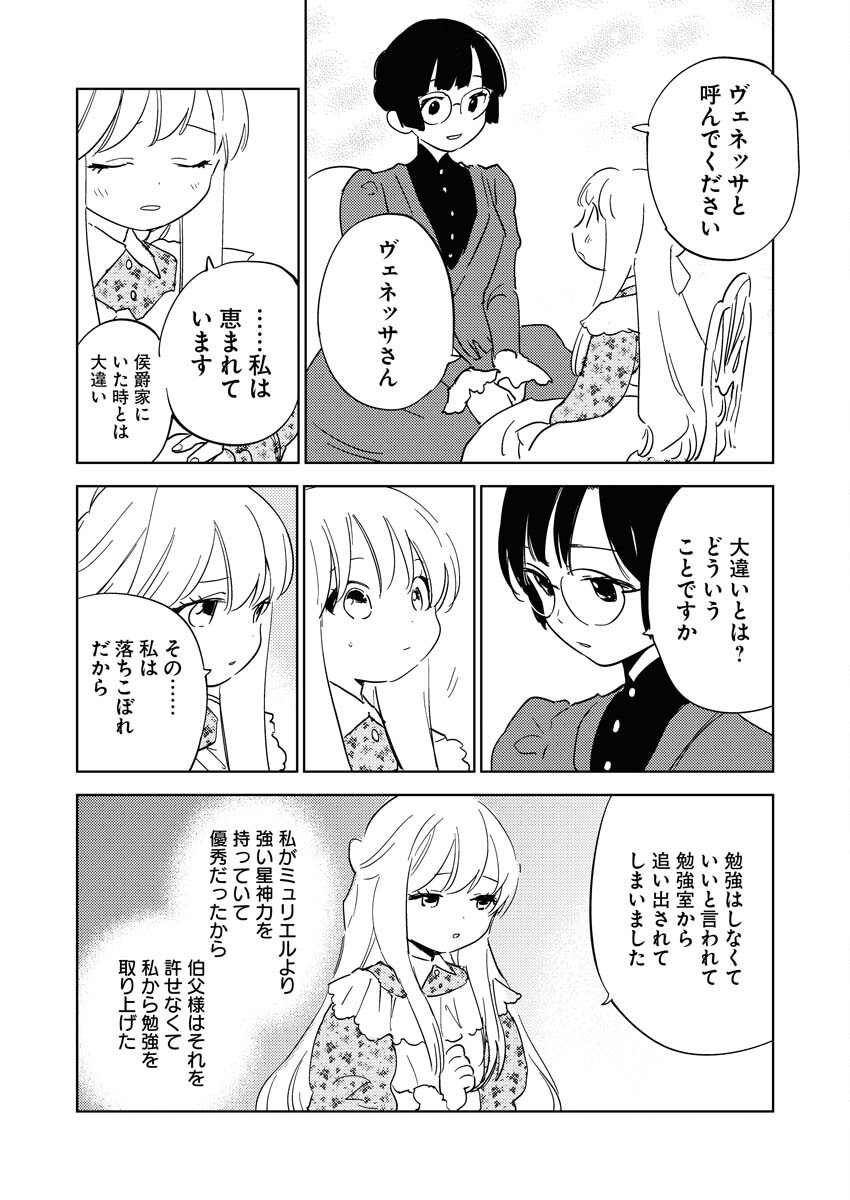 Shinimodori Reijou no Karisome Kekkon: Nidome no Jinsei wa Kimajime Shougun to Seijuu Mofumofu - Chapter 20 - Page 6