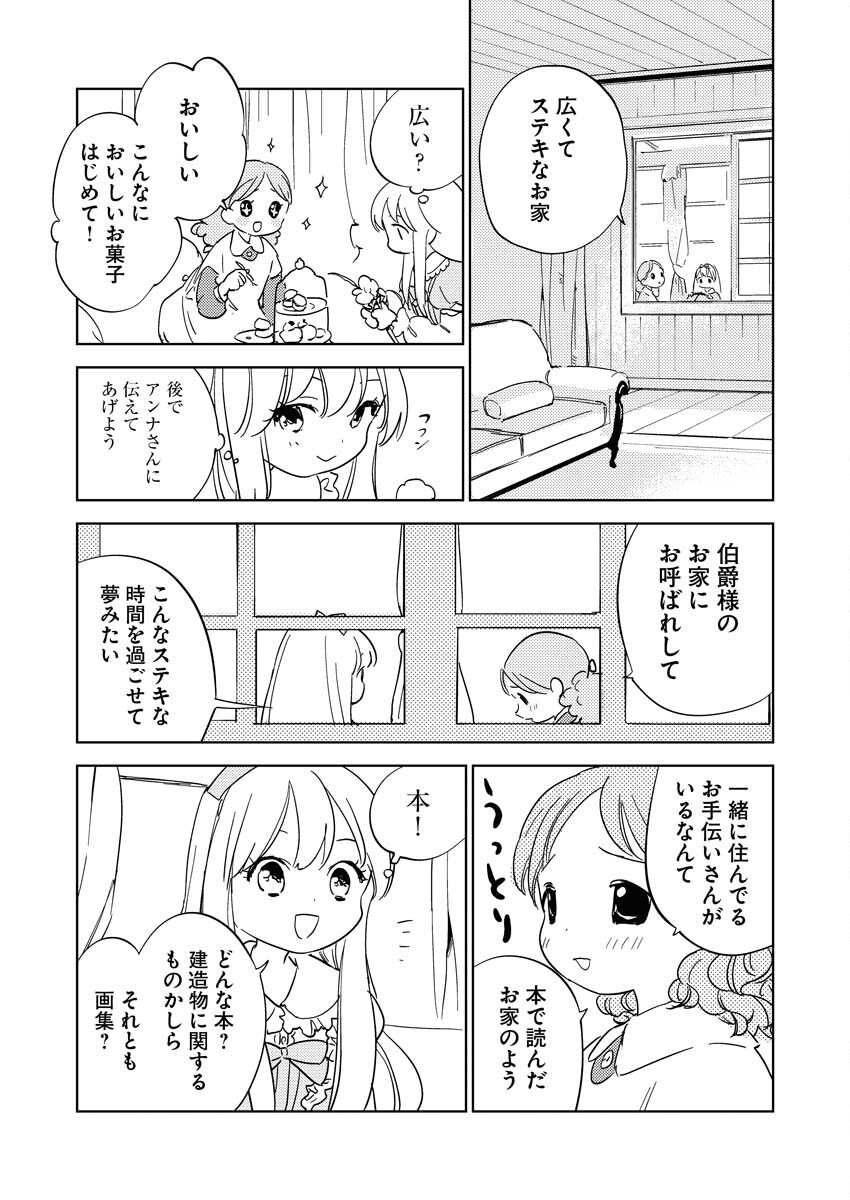 Shinimodori Reijou no Karisome Kekkon: Nidome no Jinsei wa Kimajime Shougun to Seijuu Mofumofu - Chapter 21 - Page 11