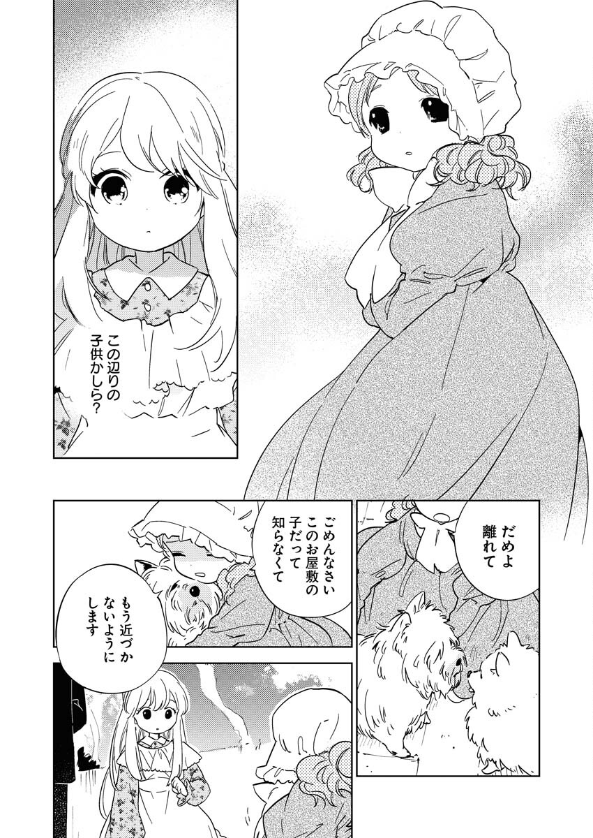 Shinimodori Reijou no Karisome Kekkon: Nidome no Jinsei wa Kimajime Shougun to Seijuu Mofumofu - Chapter 21 - Page 2