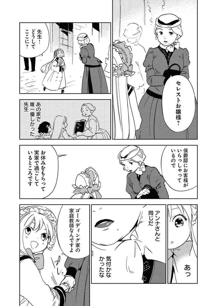 Shinimodori Reijou no Karisome Kekkon: Nidome no Jinsei wa Kimajime Shougun to Seijuu Mofumofu - Chapter 21 - Page 23