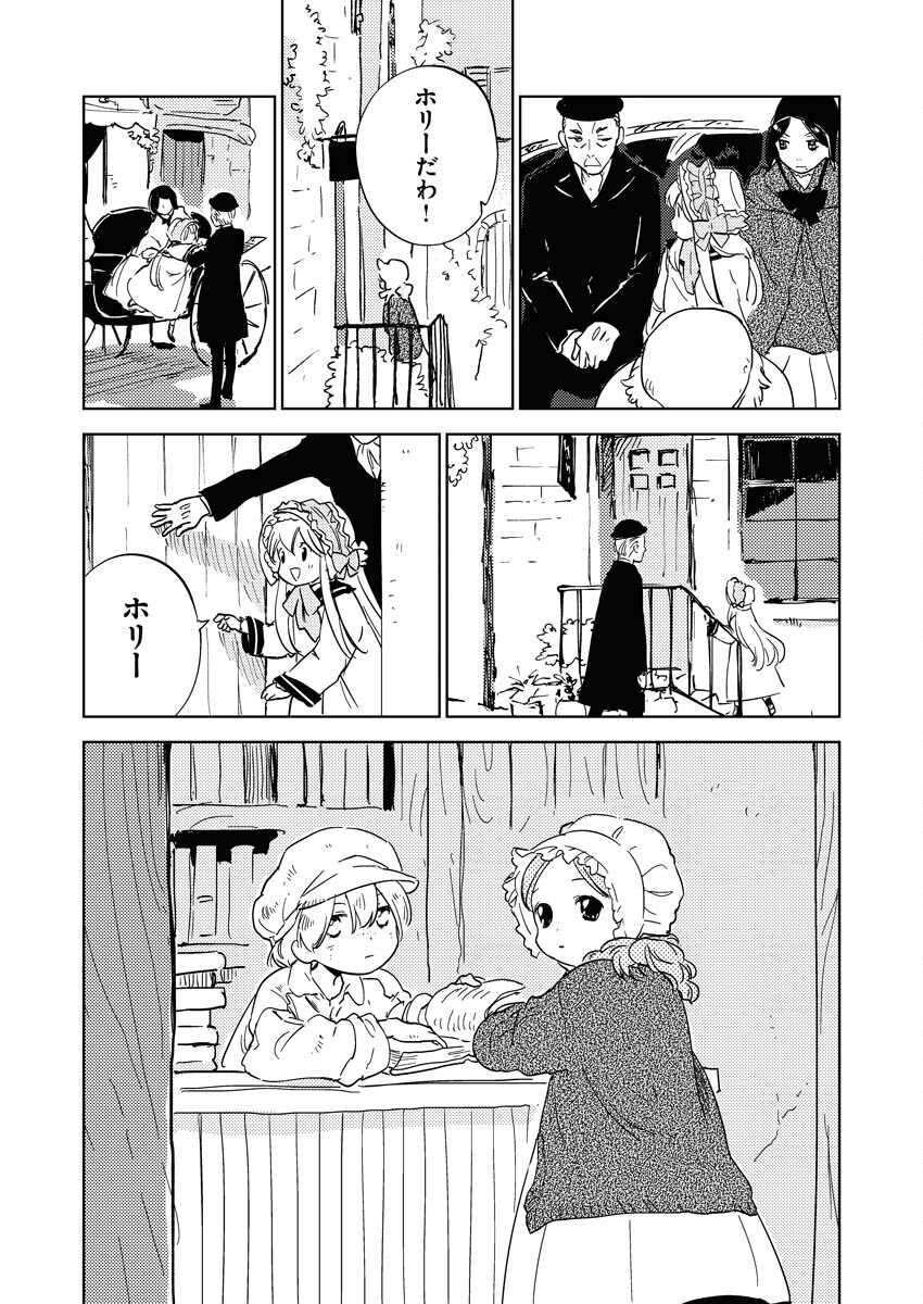 Shinimodori Reijou no Karisome Kekkon: Nidome no Jinsei wa Kimajime Shougun to Seijuu Mofumofu - Chapter 21 - Page 28