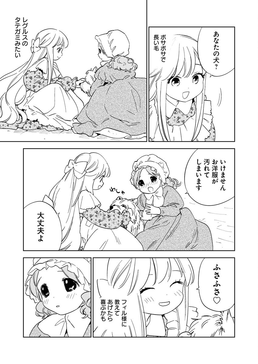 Shinimodori Reijou no Karisome Kekkon: Nidome no Jinsei wa Kimajime Shougun to Seijuu Mofumofu - Chapter 21 - Page 3
