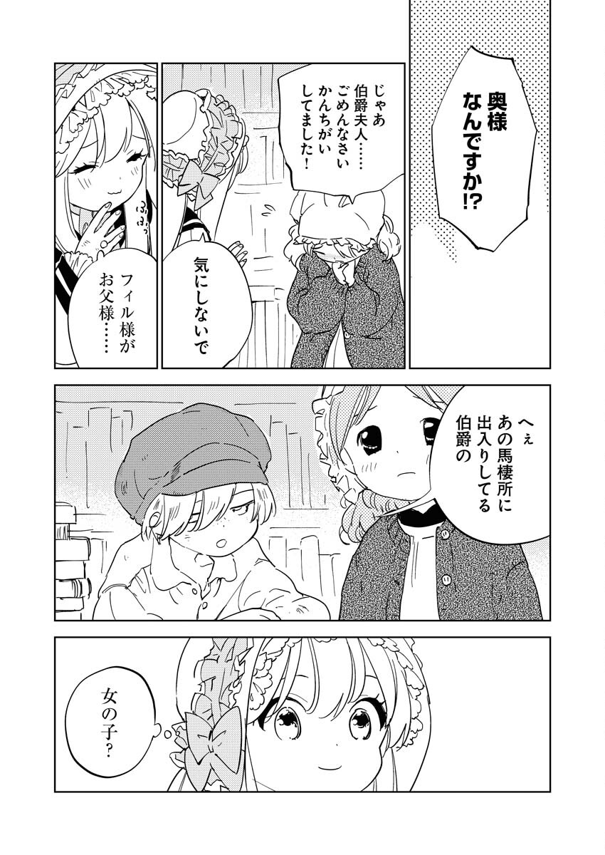 Shinimodori Reijou no Karisome Kekkon: Nidome no Jinsei wa Kimajime Shougun to Seijuu Mofumofu - Chapter 21 - Page 30