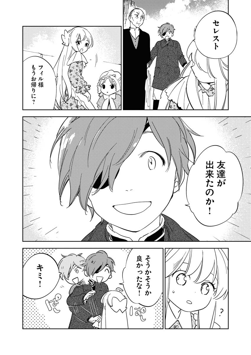 Shinimodori Reijou no Karisome Kekkon: Nidome no Jinsei wa Kimajime Shougun to Seijuu Mofumofu - Chapter 21 - Page 4