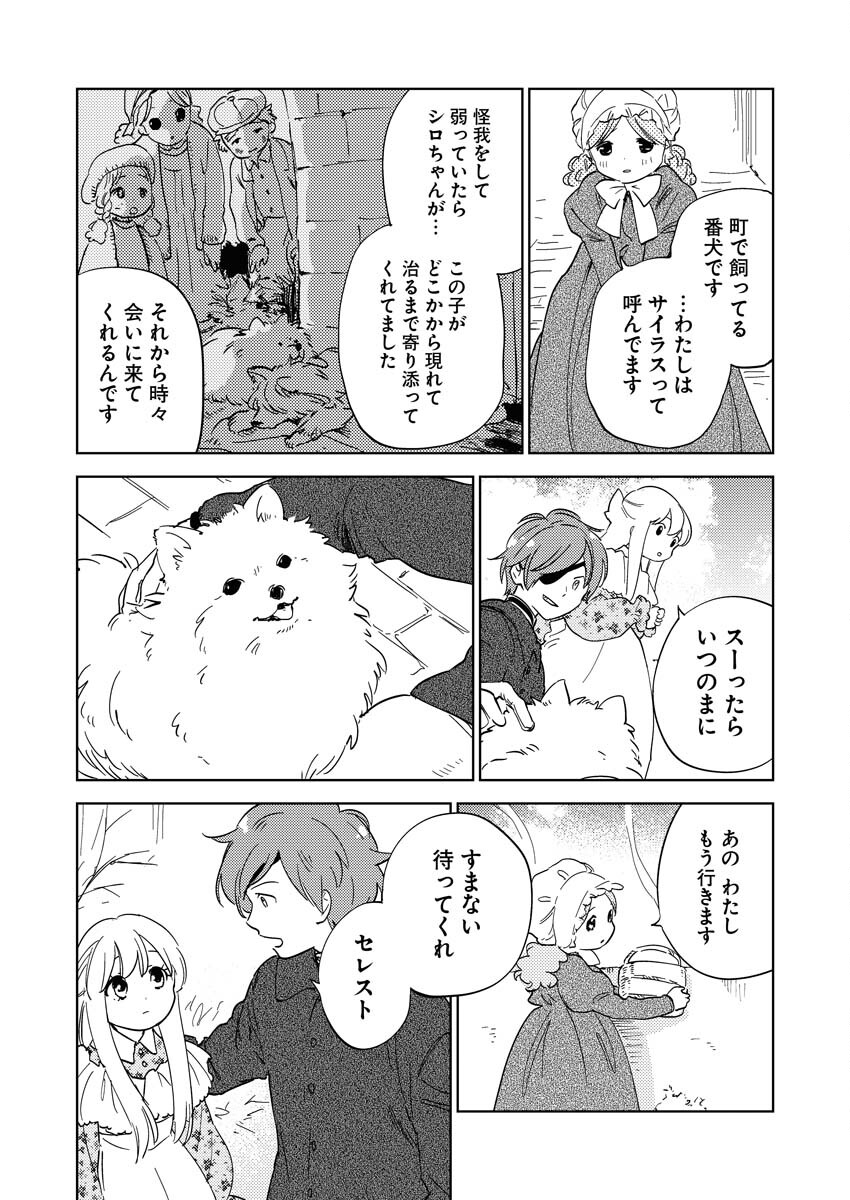 Shinimodori Reijou no Karisome Kekkon: Nidome no Jinsei wa Kimajime Shougun to Seijuu Mofumofu - Chapter 21 - Page 6