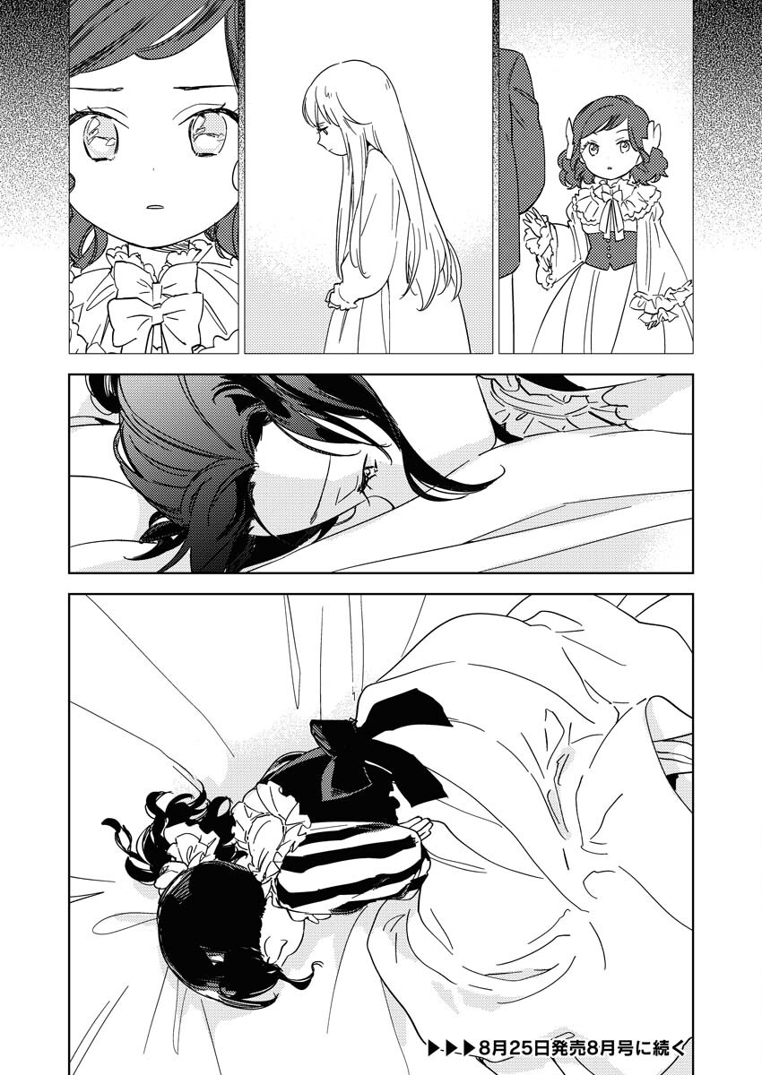 Shinimodori Reijou no Karisome Kekkon: Nidome no Jinsei wa Kimajime Shougun to Seijuu Mofumofu - Chapter 22 - Page 19