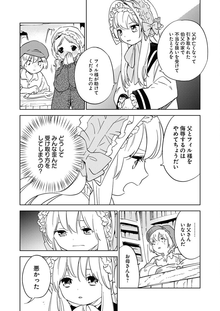 Shinimodori Reijou no Karisome Kekkon: Nidome no Jinsei wa Kimajime Shougun to Seijuu Mofumofu - Chapter 23 - Page 2