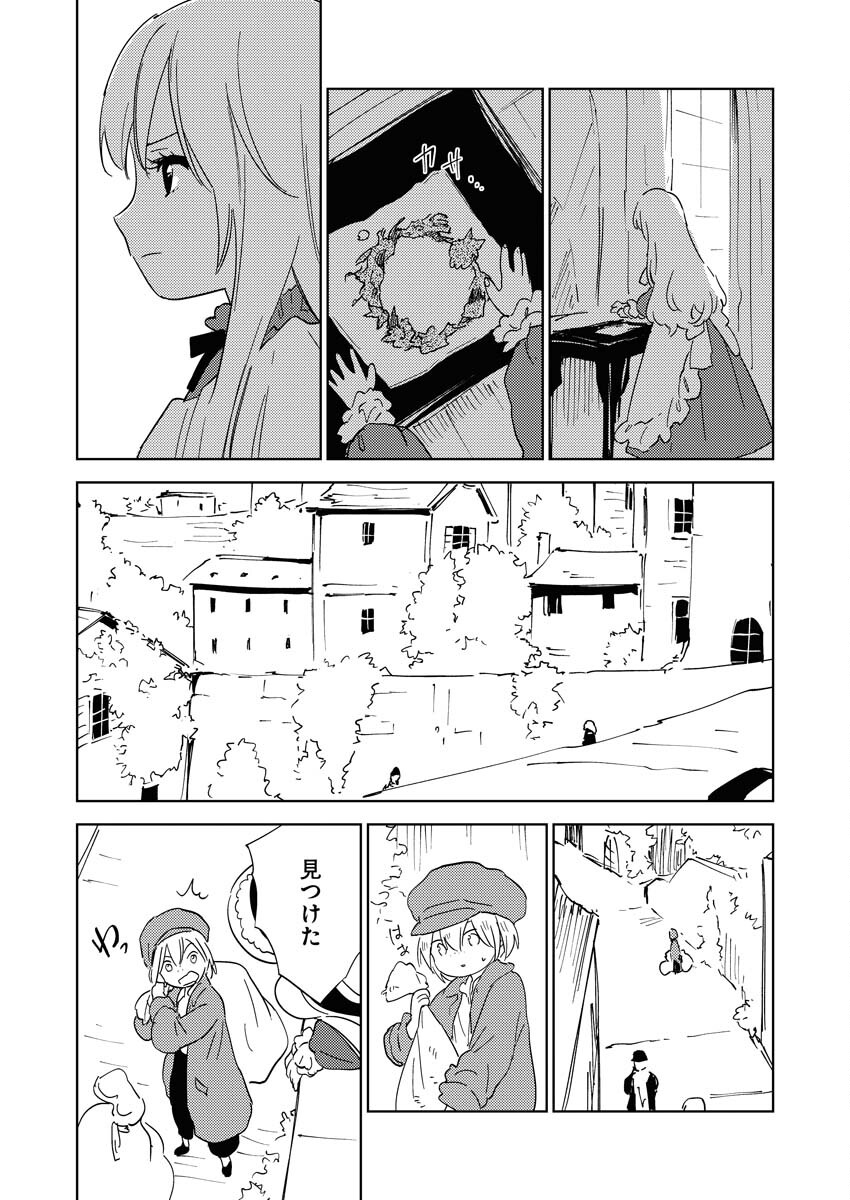 Shinimodori Reijou no Karisome Kekkon: Nidome no Jinsei wa Kimajime Shougun to Seijuu Mofumofu - Chapter 23 - Page 25