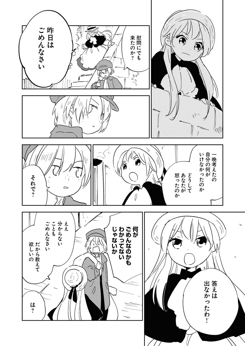 Shinimodori Reijou no Karisome Kekkon: Nidome no Jinsei wa Kimajime Shougun to Seijuu Mofumofu - Chapter 23 - Page 26