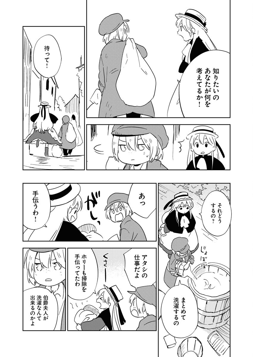 Shinimodori Reijou no Karisome Kekkon: Nidome no Jinsei wa Kimajime Shougun to Seijuu Mofumofu - Chapter 23 - Page 27