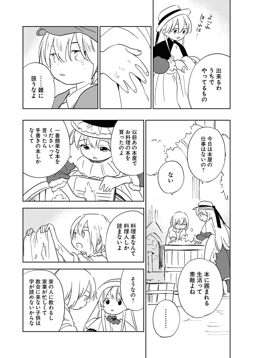 Shinimodori Reijou no Karisome Kekkon: Nidome no Jinsei wa Kimajime Shougun to Seijuu Mofumofu - Chapter 23 - Page 28