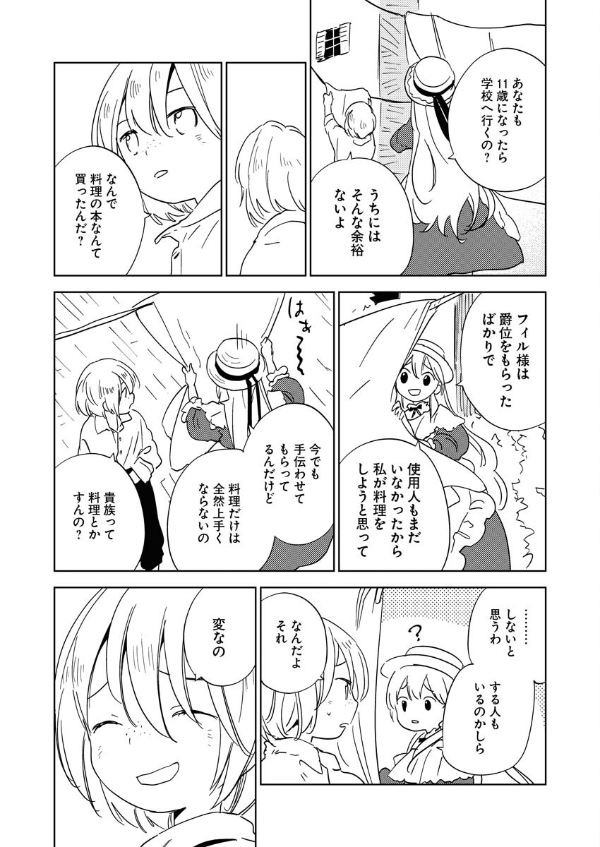 Shinimodori Reijou no Karisome Kekkon: Nidome no Jinsei wa Kimajime Shougun to Seijuu Mofumofu - Chapter 23 - Page 30