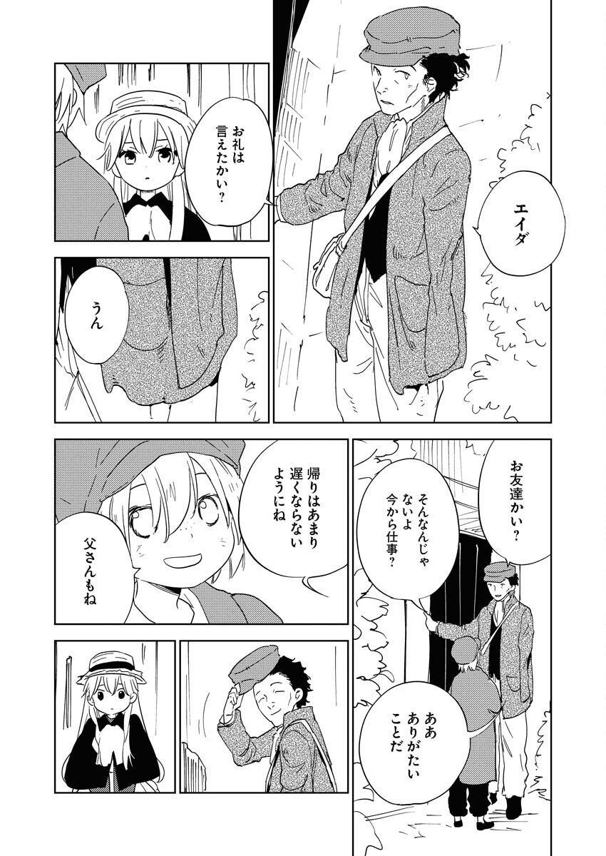 Shinimodori Reijou no Karisome Kekkon: Nidome no Jinsei wa Kimajime Shougun to Seijuu Mofumofu - Chapter 23 - Page 32