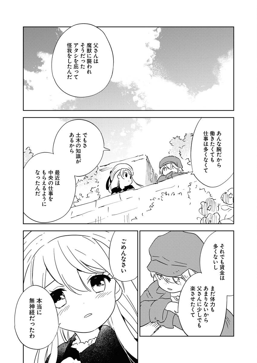 Shinimodori Reijou no Karisome Kekkon: Nidome no Jinsei wa Kimajime Shougun to Seijuu Mofumofu - Chapter 23 - Page 33