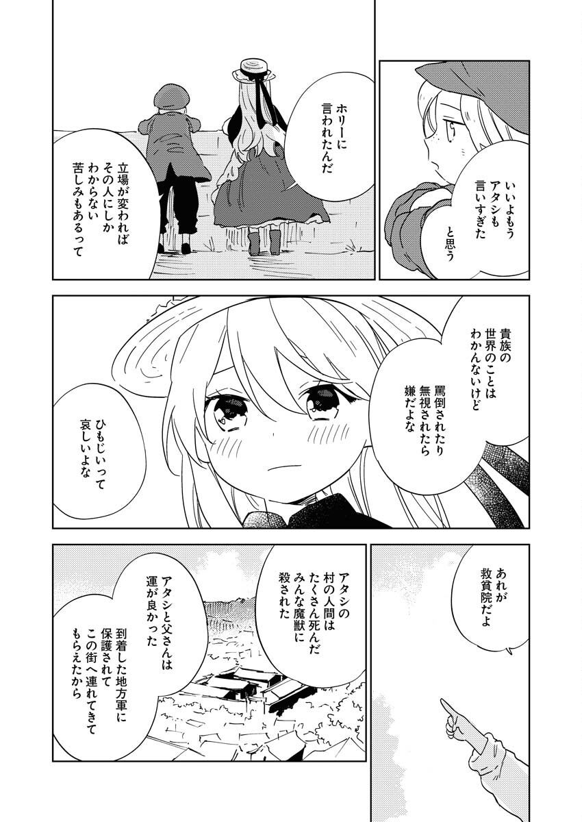 Shinimodori Reijou no Karisome Kekkon: Nidome no Jinsei wa Kimajime Shougun to Seijuu Mofumofu - Chapter 23 - Page 34