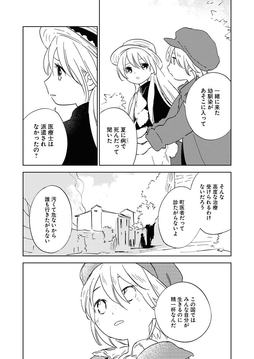 Shinimodori Reijou no Karisome Kekkon: Nidome no Jinsei wa Kimajime Shougun to Seijuu Mofumofu - Chapter 23 - Page 35