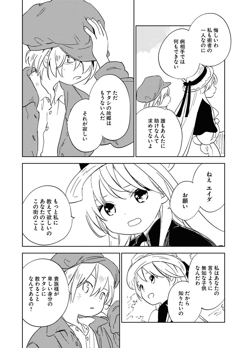 Shinimodori Reijou no Karisome Kekkon: Nidome no Jinsei wa Kimajime Shougun to Seijuu Mofumofu - Chapter 23 - Page 36
