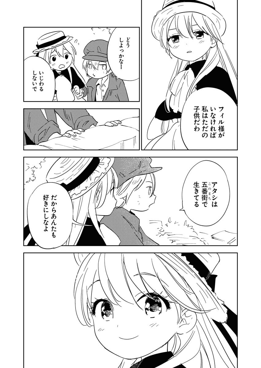 Shinimodori Reijou no Karisome Kekkon: Nidome no Jinsei wa Kimajime Shougun to Seijuu Mofumofu - Chapter 23 - Page 37