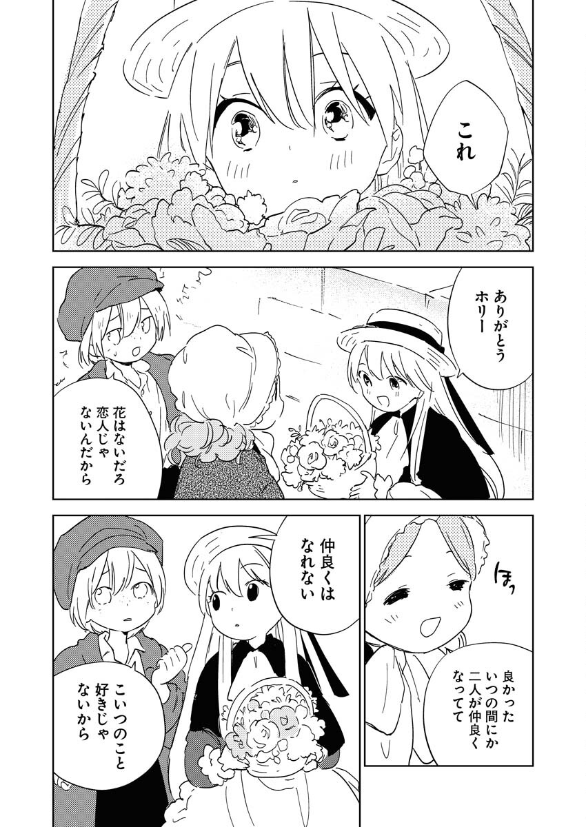 Shinimodori Reijou no Karisome Kekkon: Nidome no Jinsei wa Kimajime Shougun to Seijuu Mofumofu - Chapter 23 - Page 39