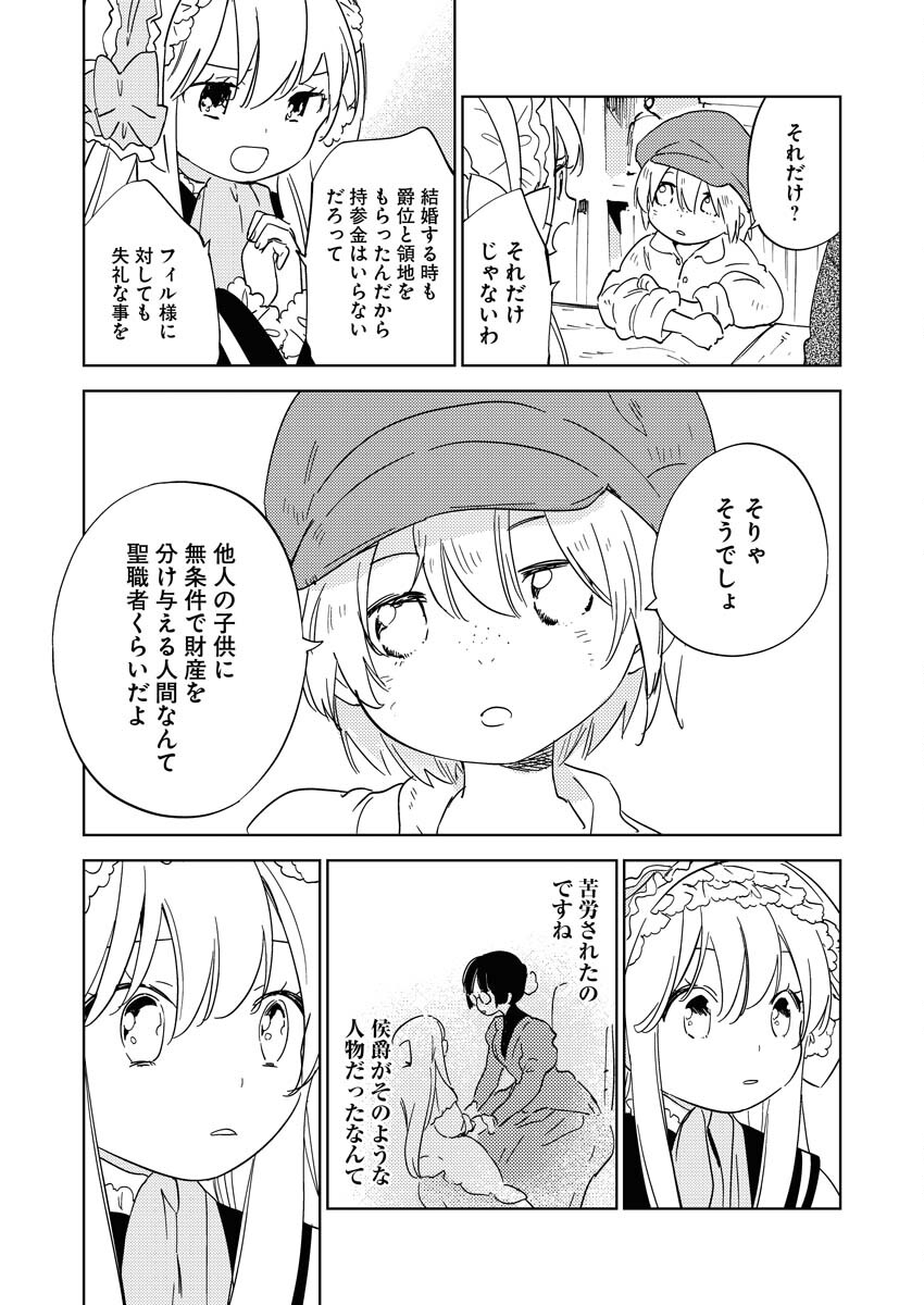 Shinimodori Reijou no Karisome Kekkon: Nidome no Jinsei wa Kimajime Shougun to Seijuu Mofumofu - Chapter 23 - Page 5