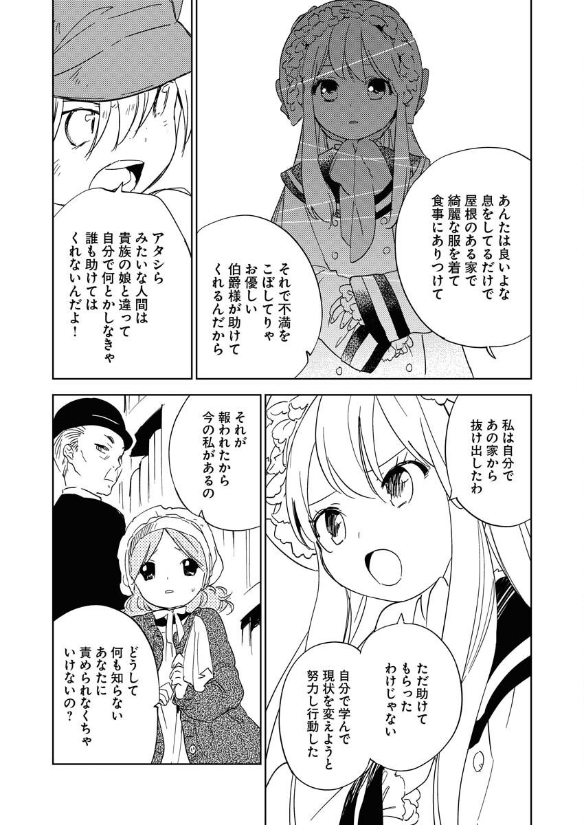 Shinimodori Reijou no Karisome Kekkon: Nidome no Jinsei wa Kimajime Shougun to Seijuu Mofumofu - Chapter 23 - Page 9
