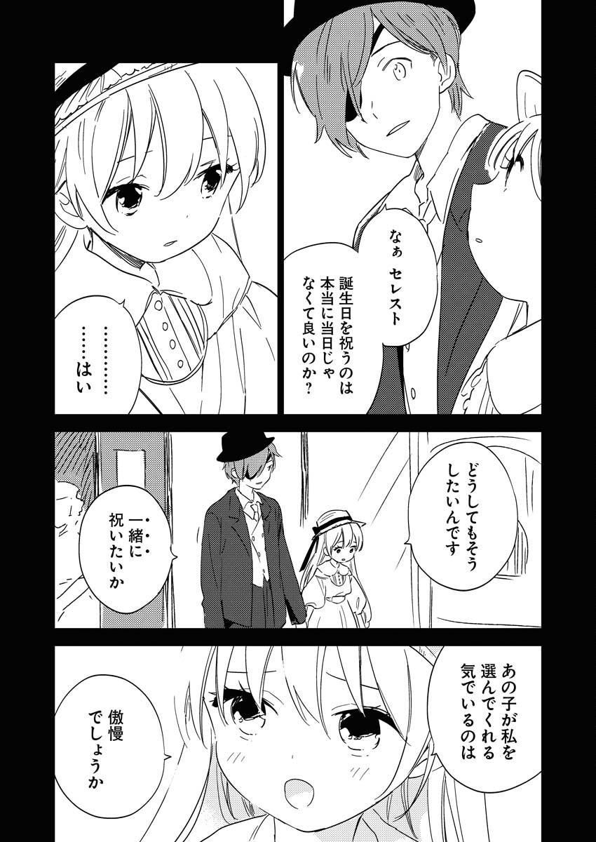 Shinimodori Reijou no Karisome Kekkon: Nidome no Jinsei wa Kimajime Shougun to Seijuu Mofumofu - Chapter 24 - Page 10