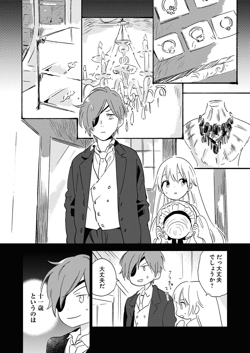 Shinimodori Reijou no Karisome Kekkon: Nidome no Jinsei wa Kimajime Shougun to Seijuu Mofumofu - Chapter 24 - Page 13