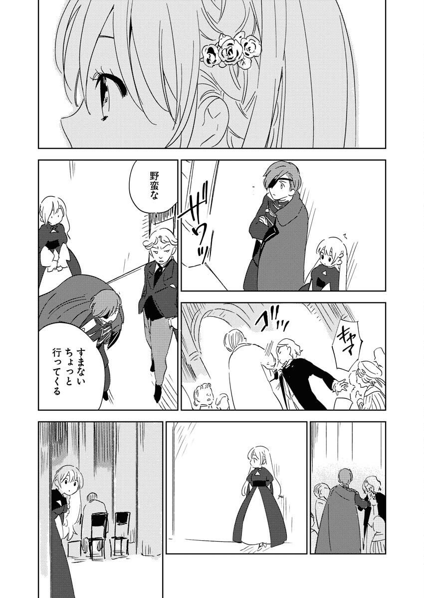 Shinimodori Reijou no Karisome Kekkon: Nidome no Jinsei wa Kimajime Shougun to Seijuu Mofumofu - Chapter 24 - Page 17