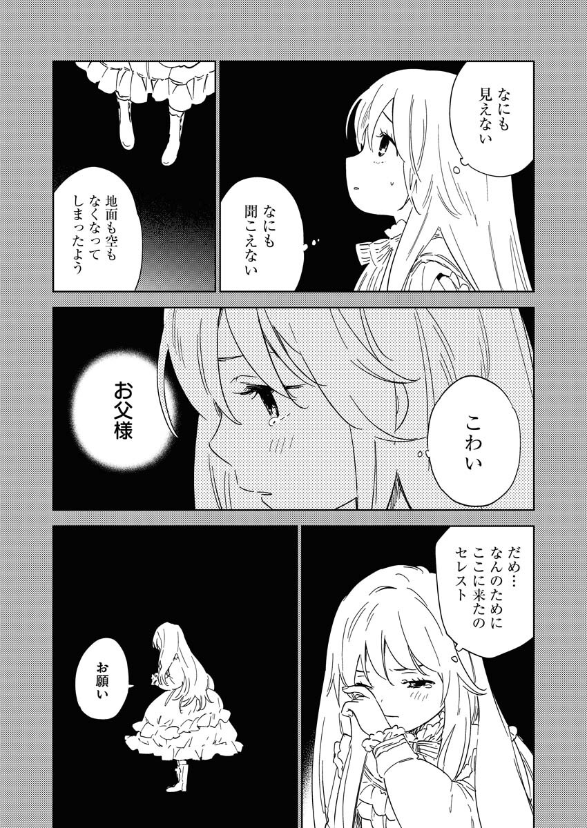 Shinimodori Reijou no Karisome Kekkon: Nidome no Jinsei wa Kimajime Shougun to Seijuu Mofumofu - Chapter 24 - Page 2
