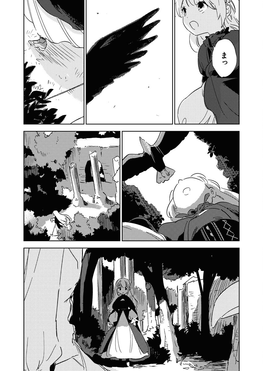 Shinimodori Reijou no Karisome Kekkon: Nidome no Jinsei wa Kimajime Shougun to Seijuu Mofumofu - Chapter 24 - Page 20