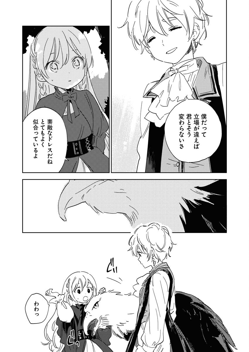 Shinimodori Reijou no Karisome Kekkon: Nidome no Jinsei wa Kimajime Shougun to Seijuu Mofumofu - Chapter 24 - Page 25
